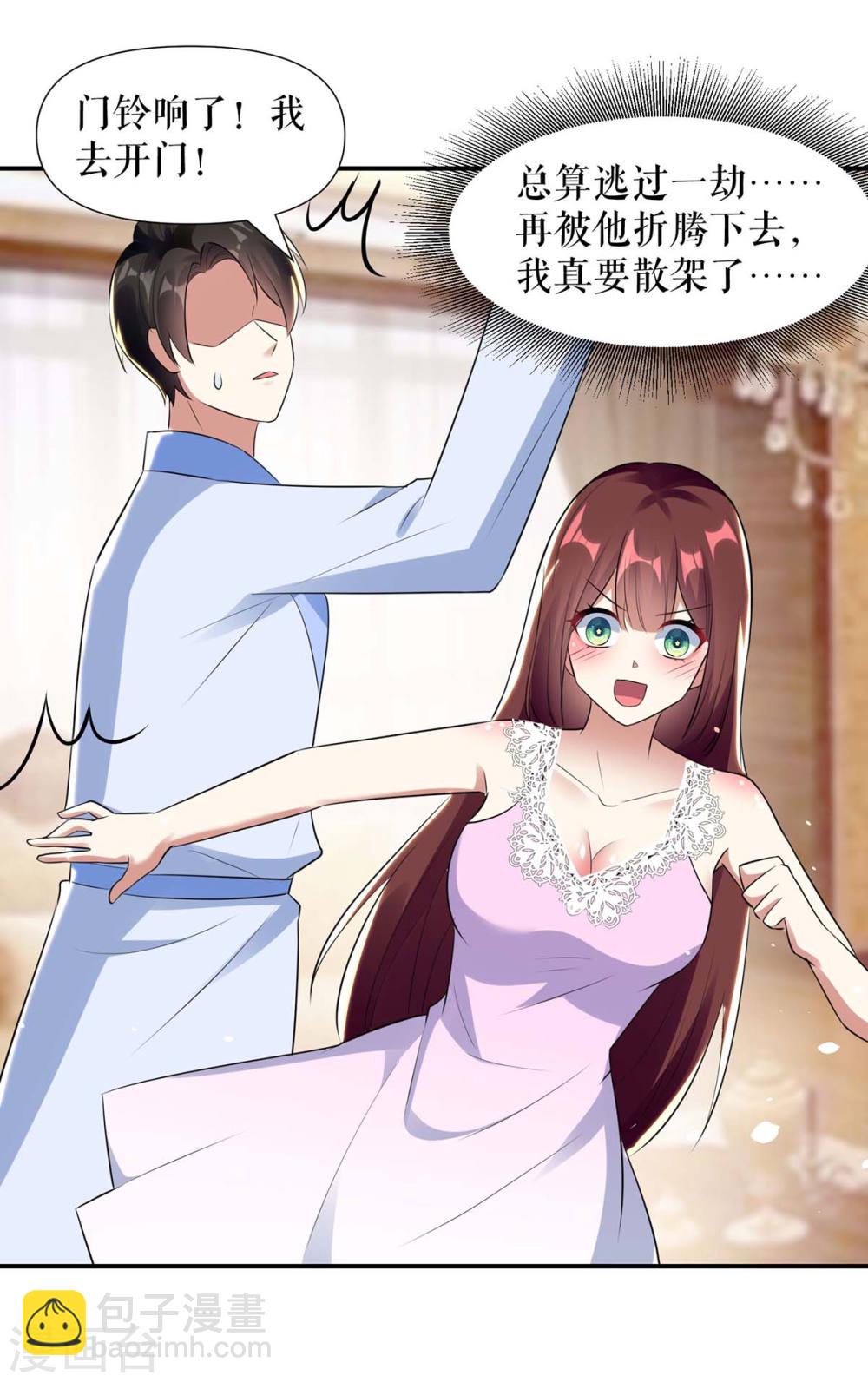 《天才酷宝总裁宠妻太强悍》第180话 找上门来 第12页