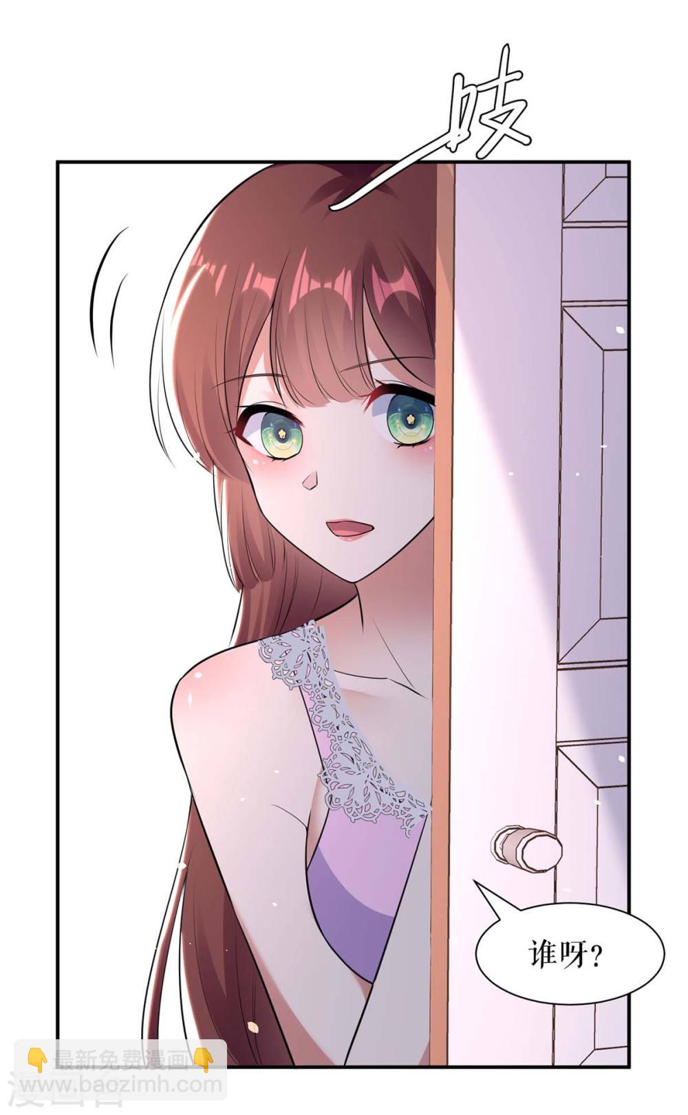《天才酷宝总裁宠妻太强悍》第180话 找上门来 第15页