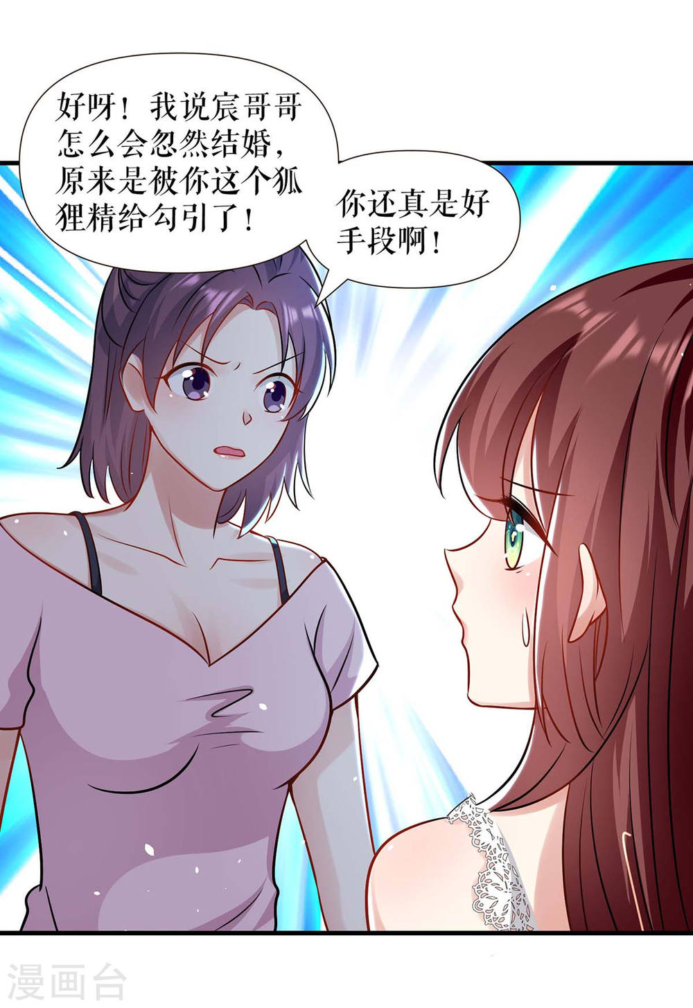《天才酷宝总裁宠妻太强悍》第180话 找上门来 第17页