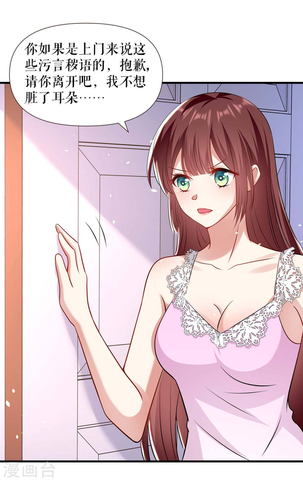 《天才酷宝总裁宠妻太强悍》第180话 找上门来 第18页