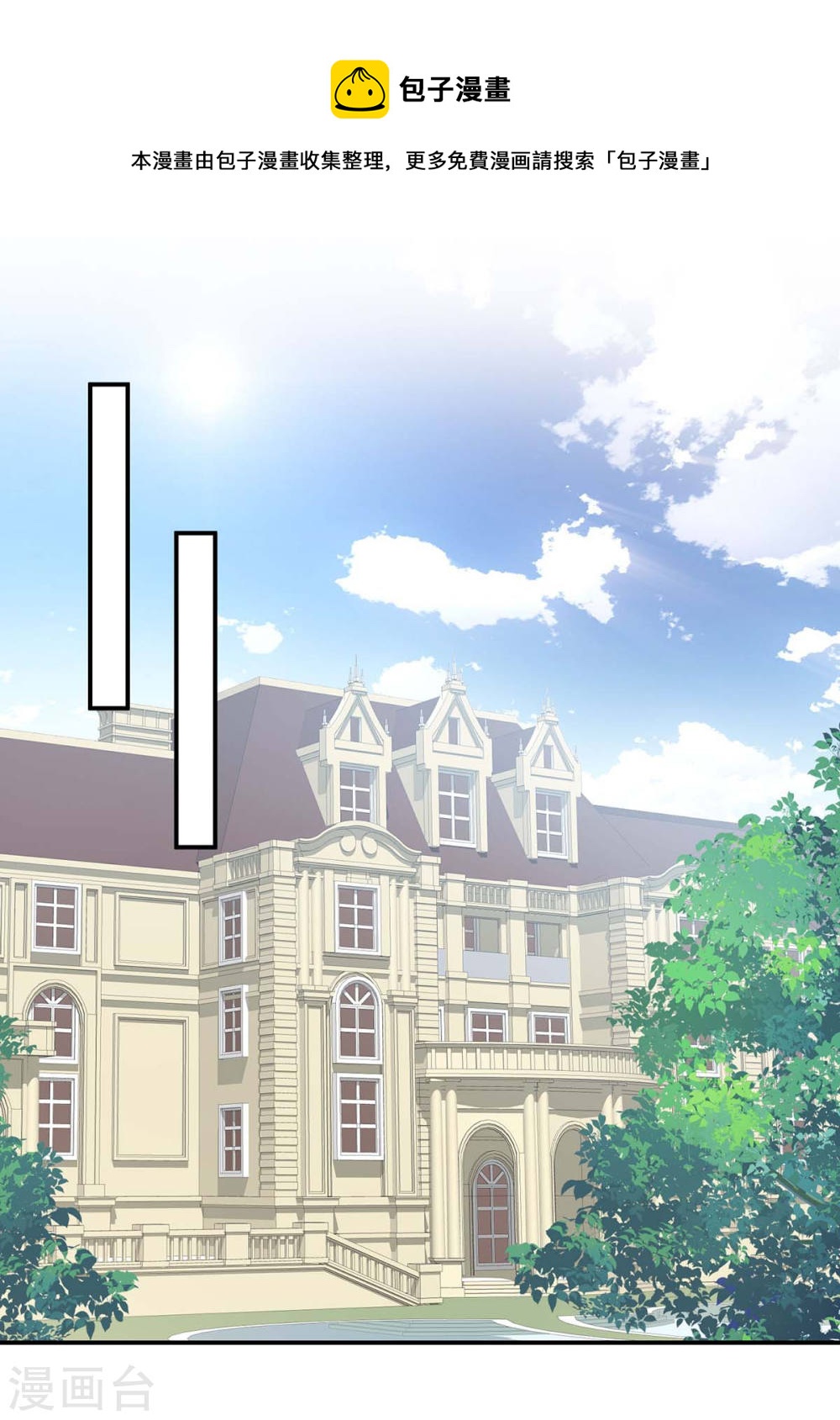 《天才酷宝总裁宠妻太强悍》第180话 找上门来 第1页