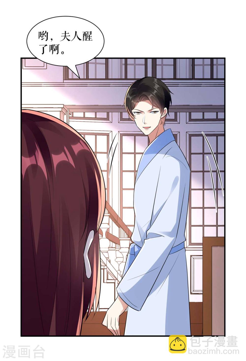 《天才酷宝总裁宠妻太强悍》第180话 找上门来 第5页