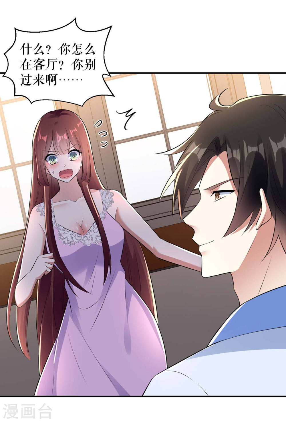 《天才酷宝总裁宠妻太强悍》第180话 找上门来 第6页