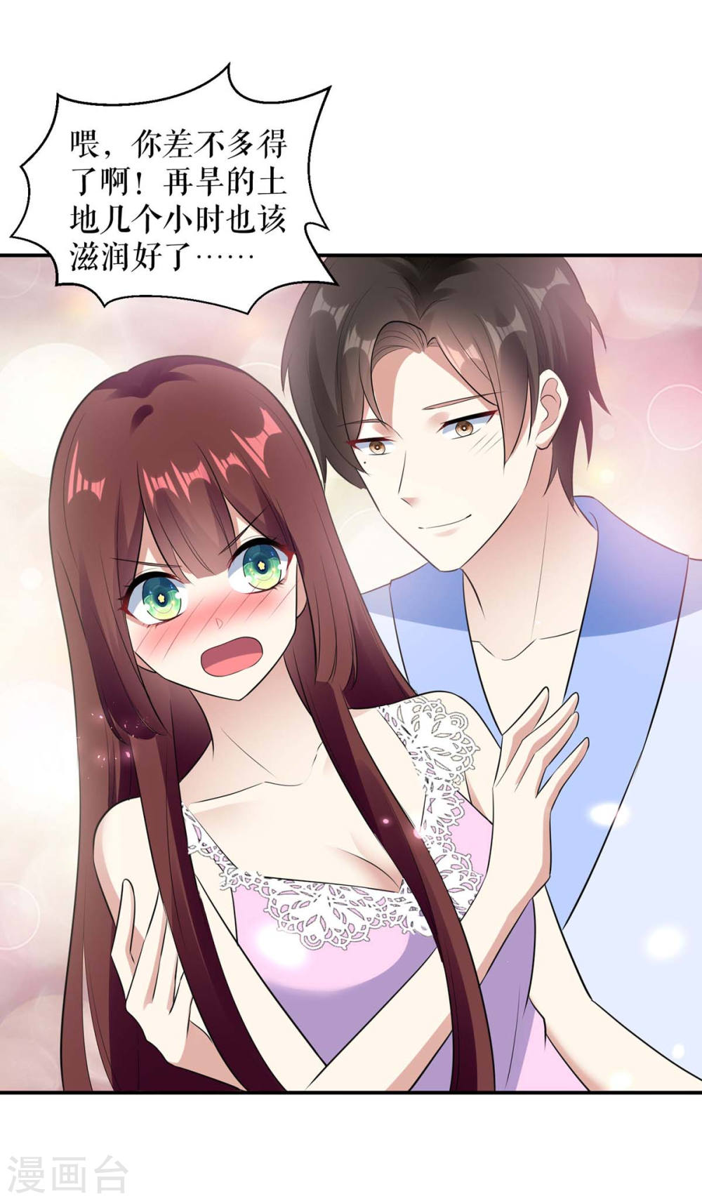 《天才酷宝总裁宠妻太强悍》第180话 找上门来 第9页