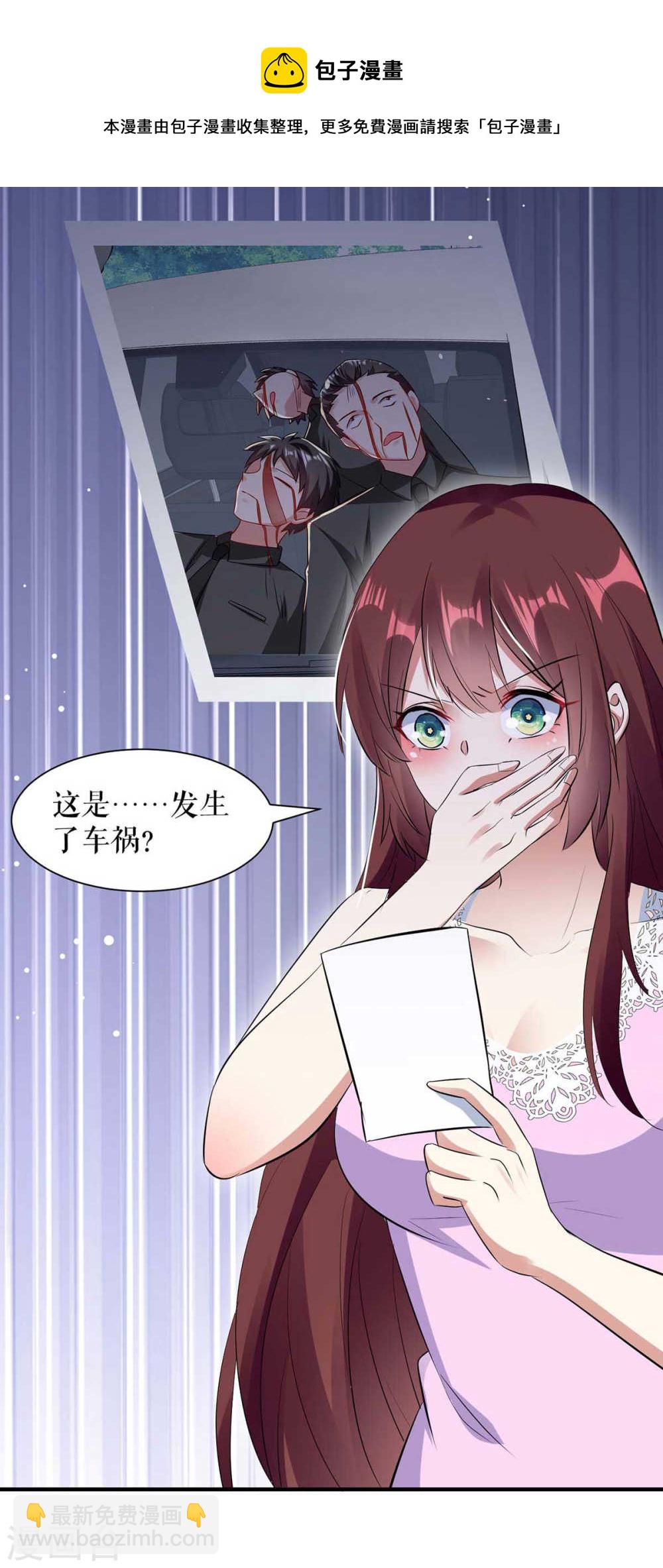 《天才酷宝总裁宠妻太强悍》第182话 洞房花烛夜 第15页