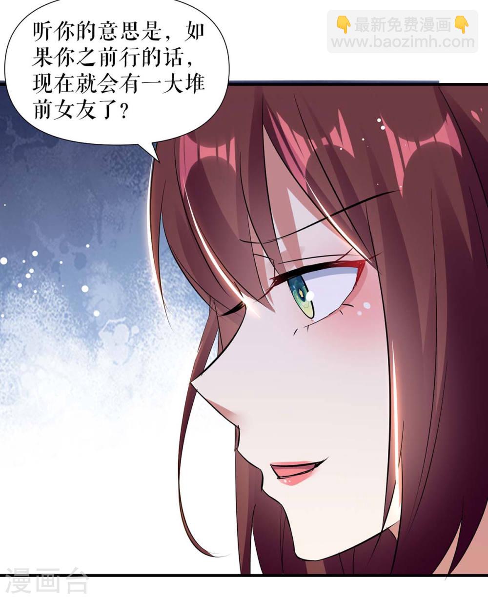 《天才酷宝总裁宠妻太强悍》第182话 洞房花烛夜 第5页