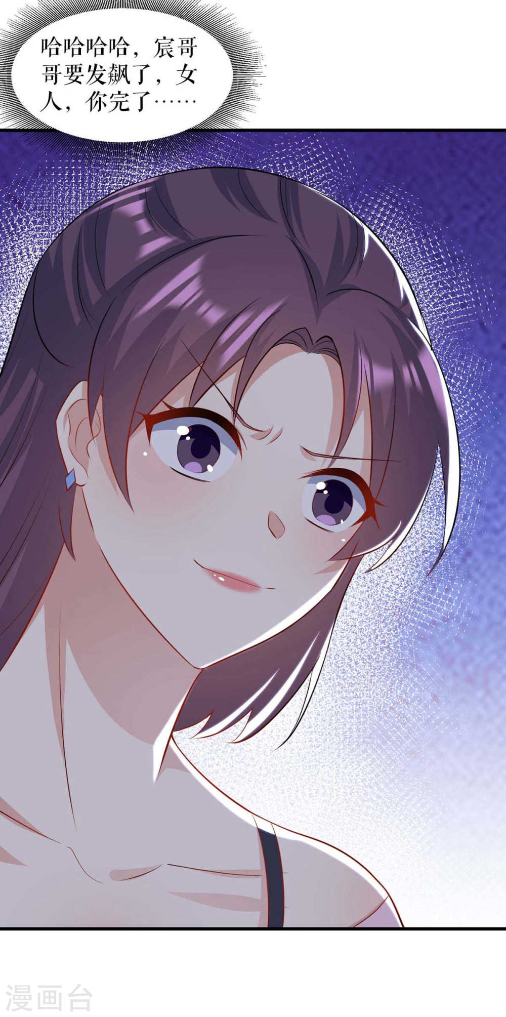 《天才酷宝总裁宠妻太强悍》第181话 欢迎参加我们的婚礼 第15页