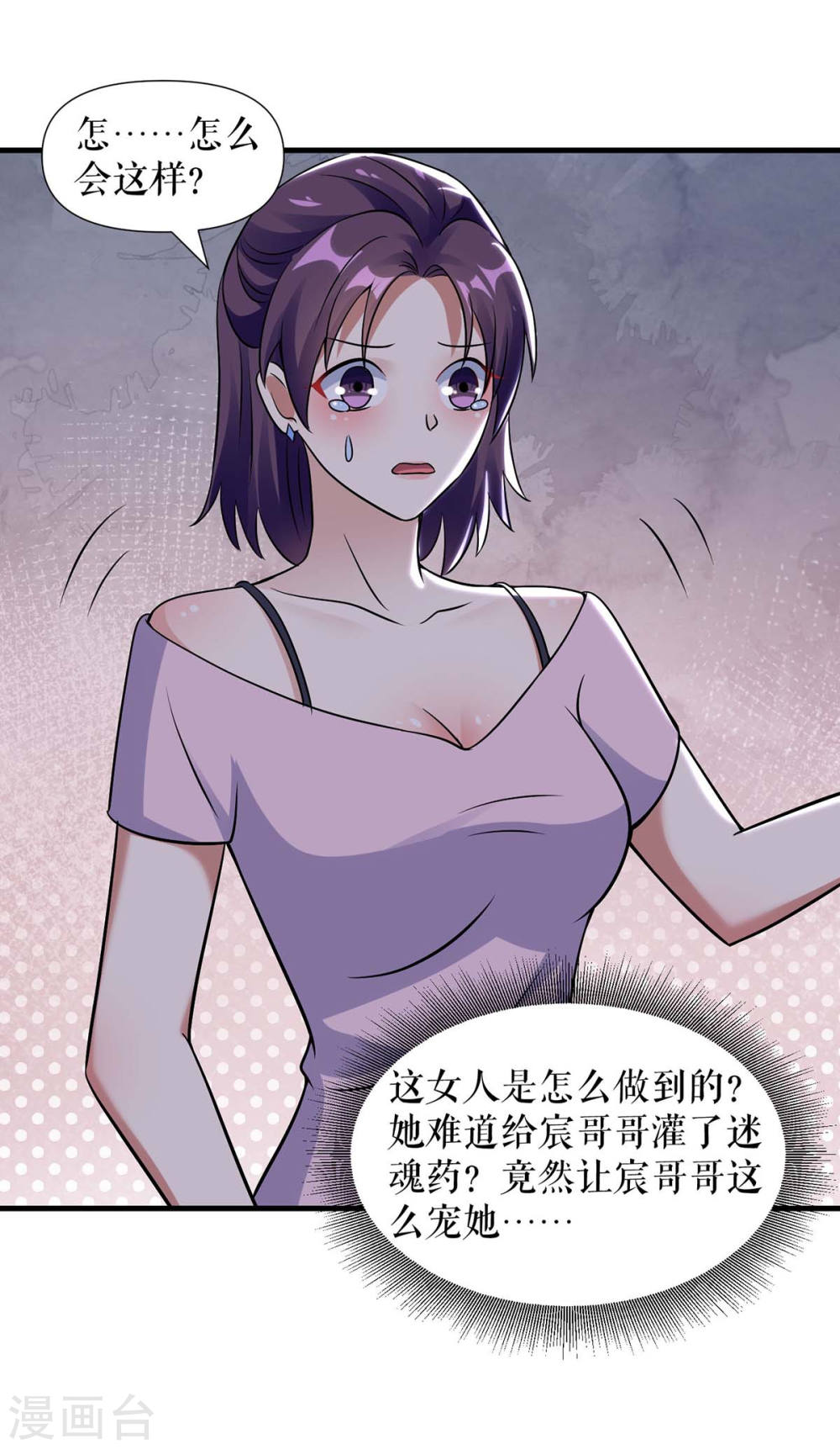 《天才酷宝总裁宠妻太强悍》第181话 欢迎参加我们的婚礼 第19页