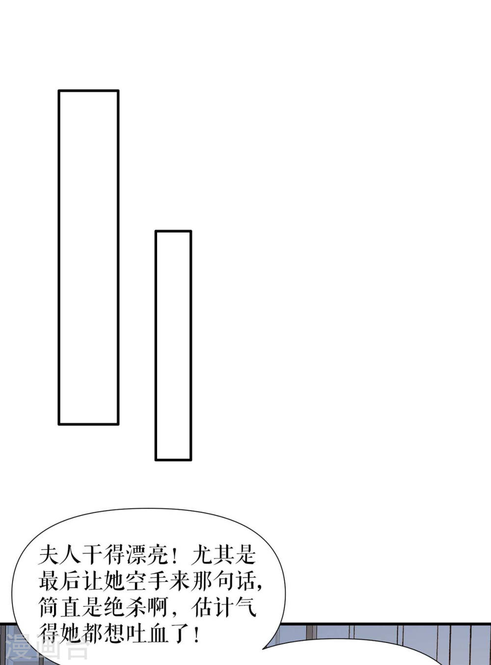 《天才酷宝总裁宠妻太强悍》第181话 欢迎参加我们的婚礼 第26页