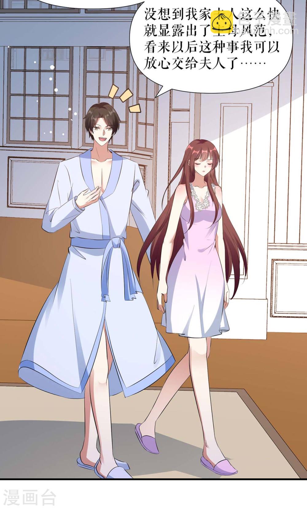 《天才酷宝总裁宠妻太强悍》第181话 欢迎参加我们的婚礼 第27页