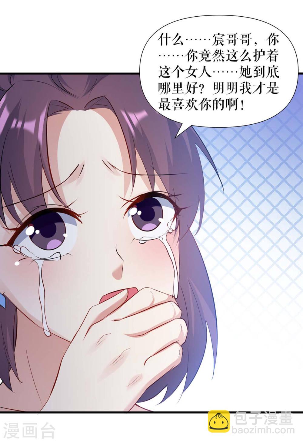 《天才酷宝总裁宠妻太强悍》第181话 欢迎参加我们的婚礼 第5页