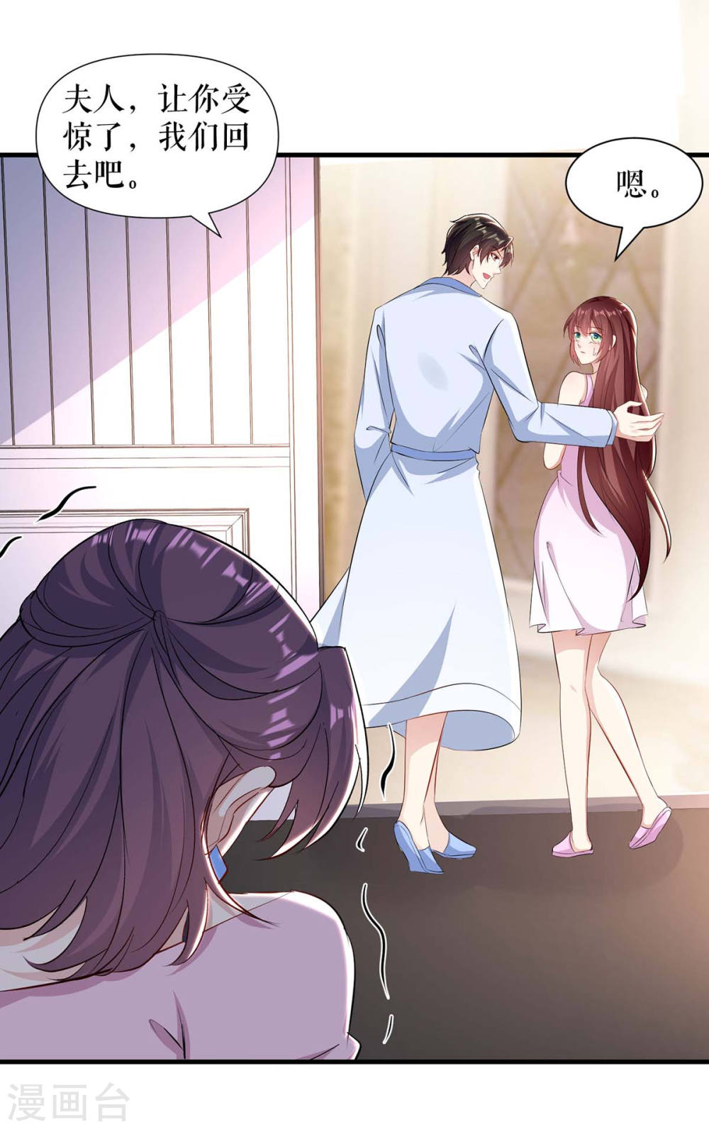 《天才酷宝总裁宠妻太强悍》第181话 欢迎参加我们的婚礼 第8页