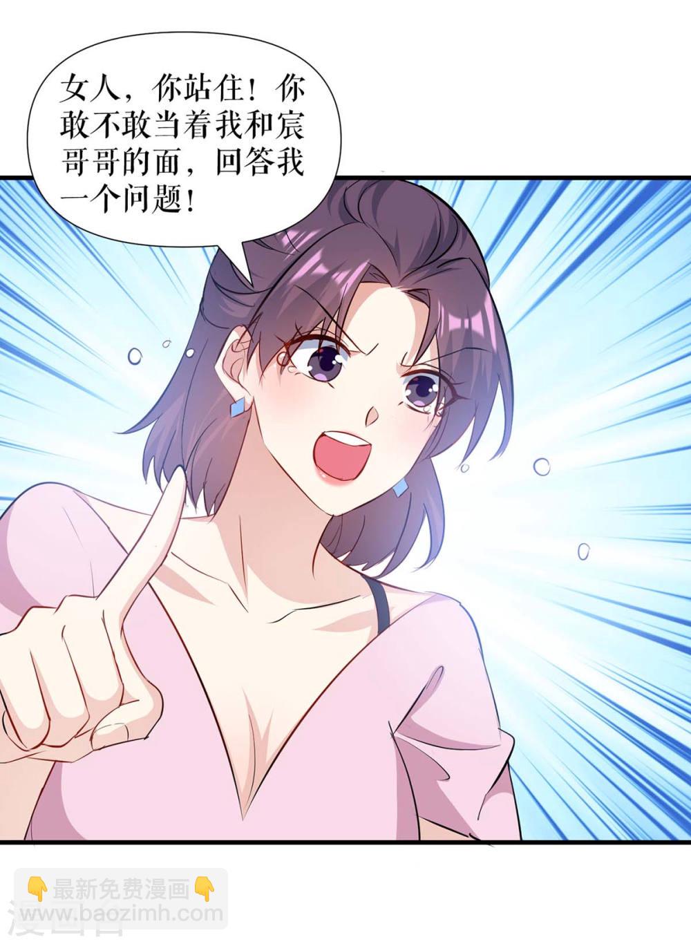 《天才酷宝总裁宠妻太强悍》第181话 欢迎参加我们的婚礼 第9页