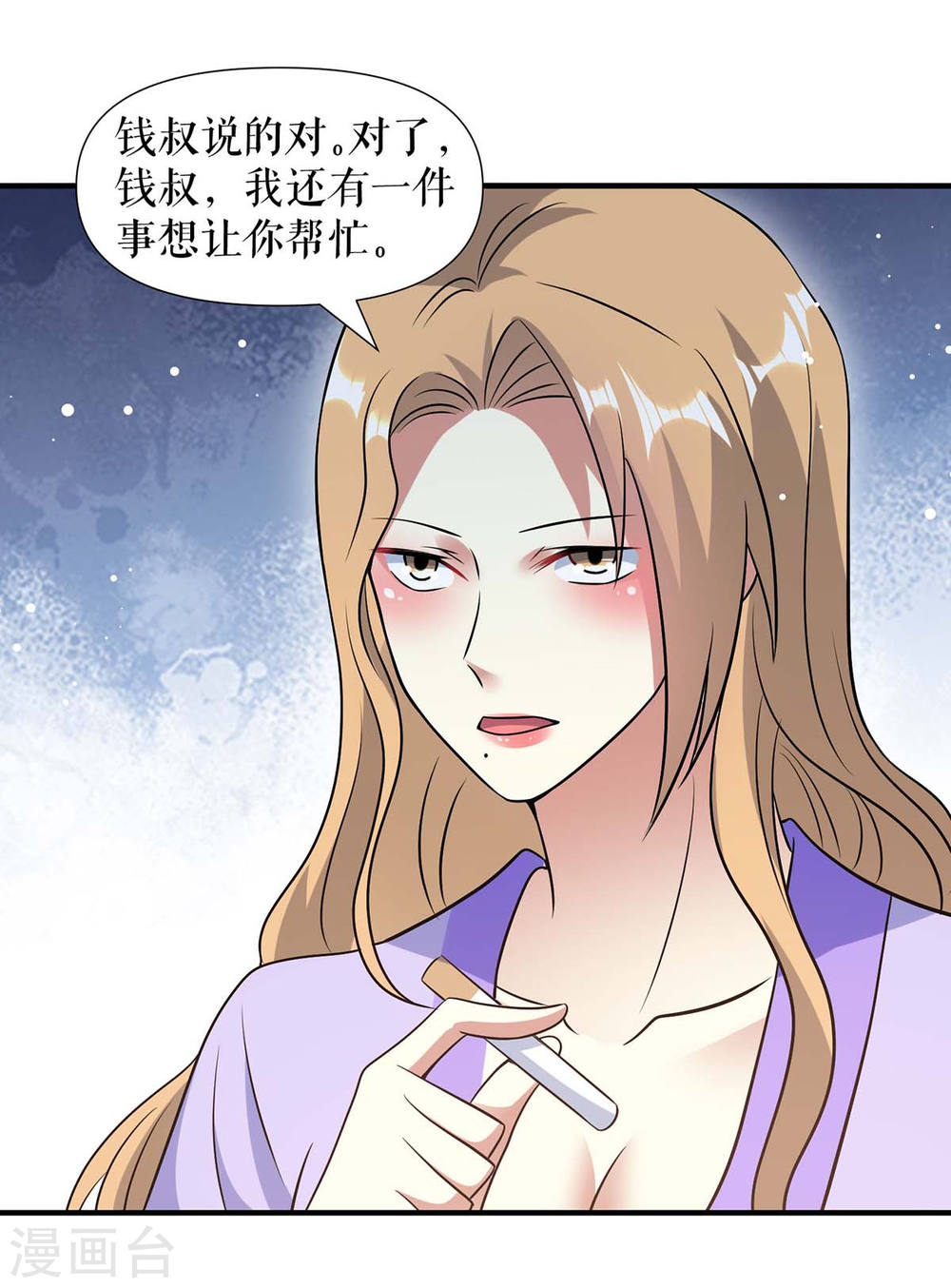《天才酷宝总裁宠妻太强悍》第183话 出卖自己 第11页