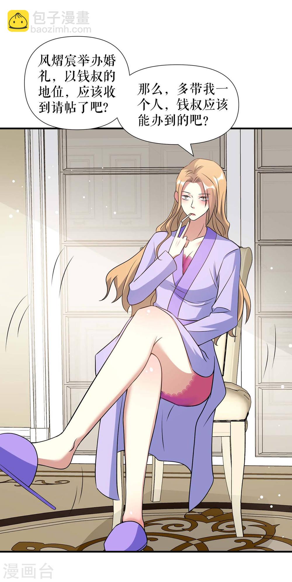 《天才酷宝总裁宠妻太强悍》第183话 出卖自己 第15页