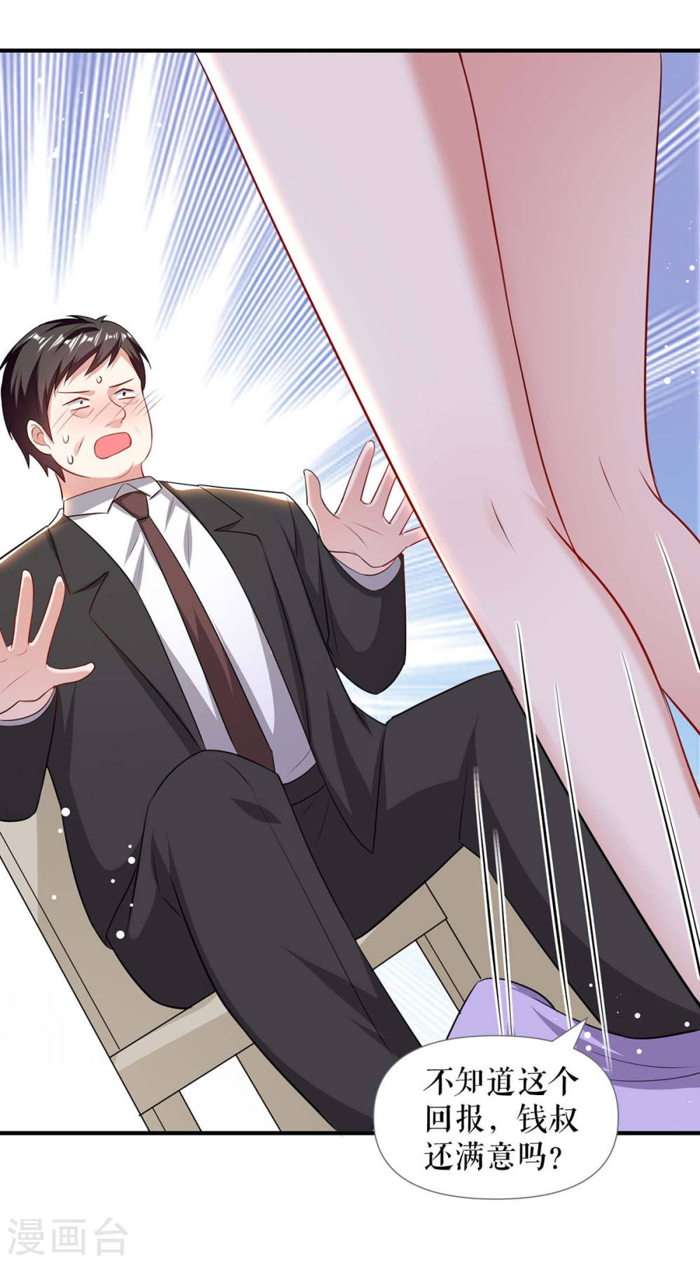 《天才酷宝总裁宠妻太强悍》第183话 出卖自己 第23页