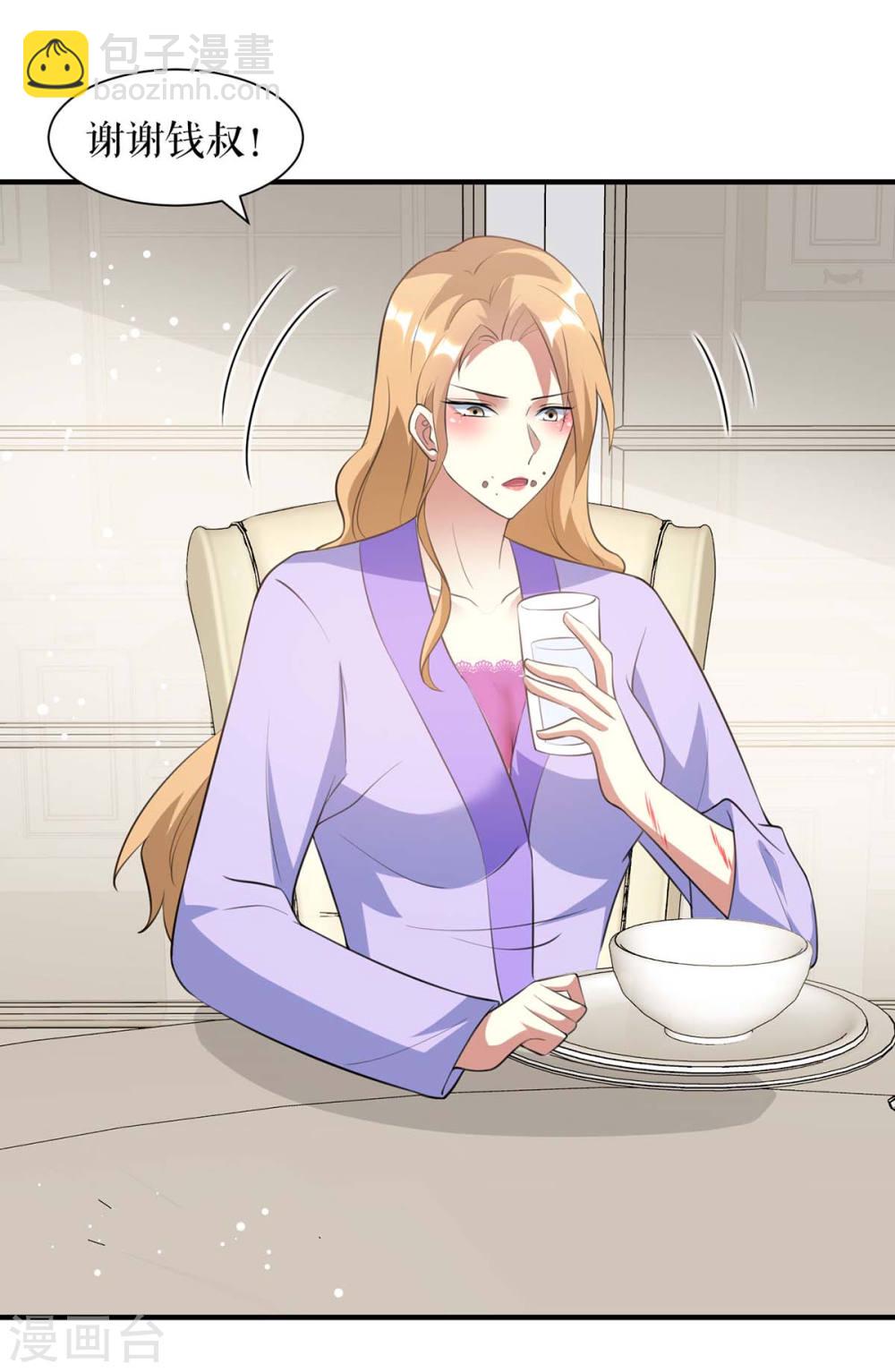 《天才酷宝总裁宠妻太强悍》第183话 出卖自己 第3页