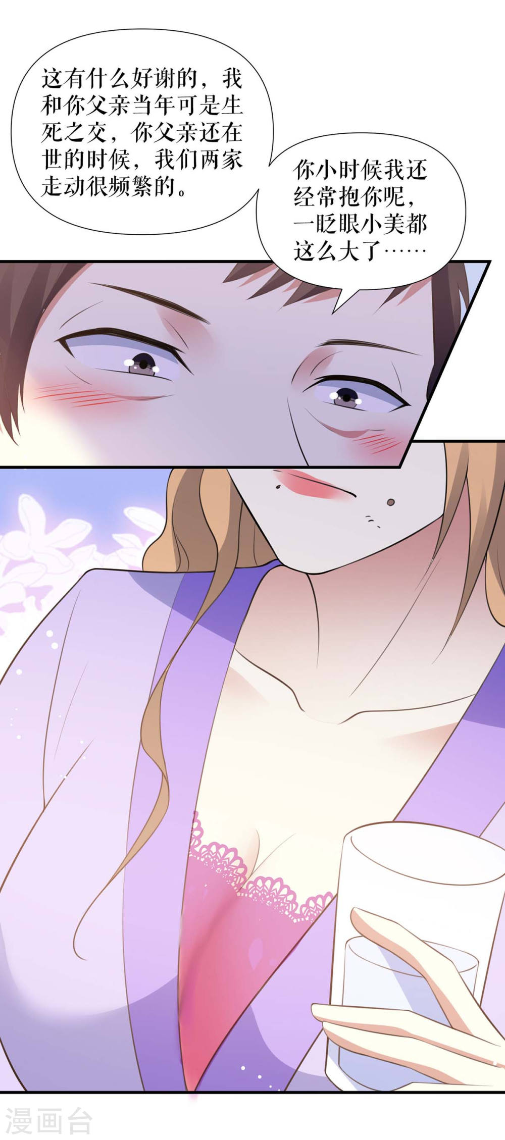 《天才酷宝总裁宠妻太强悍》第183话 出卖自己 第4页