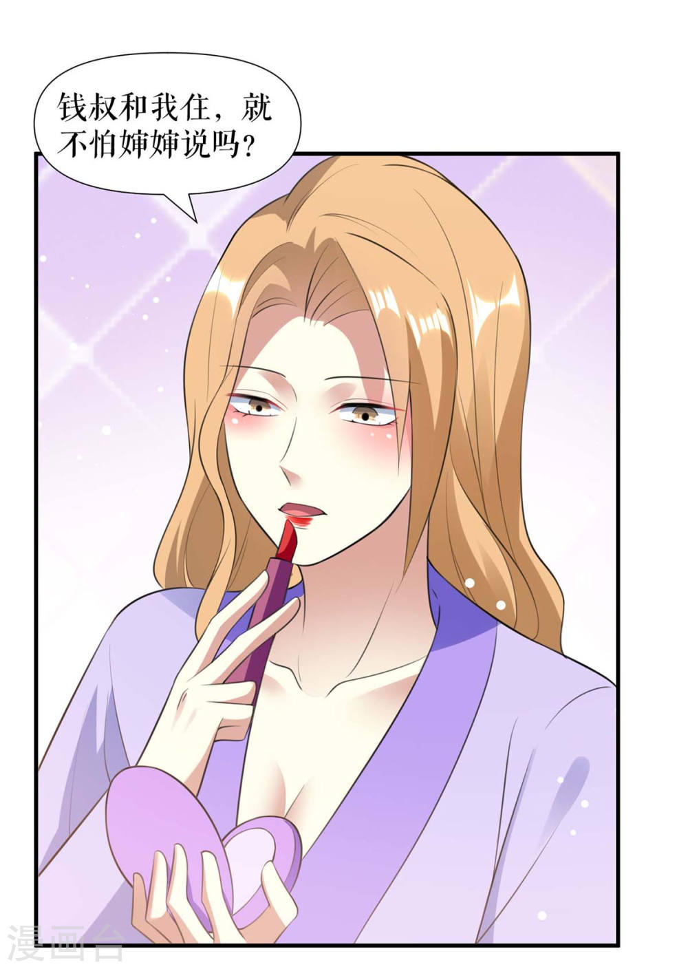 《天才酷宝总裁宠妻太强悍》第183话 出卖自己 第7页