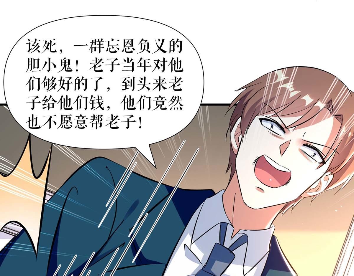 《天才酷宝总裁宠妻太强悍》第184话 各有算计 第19页