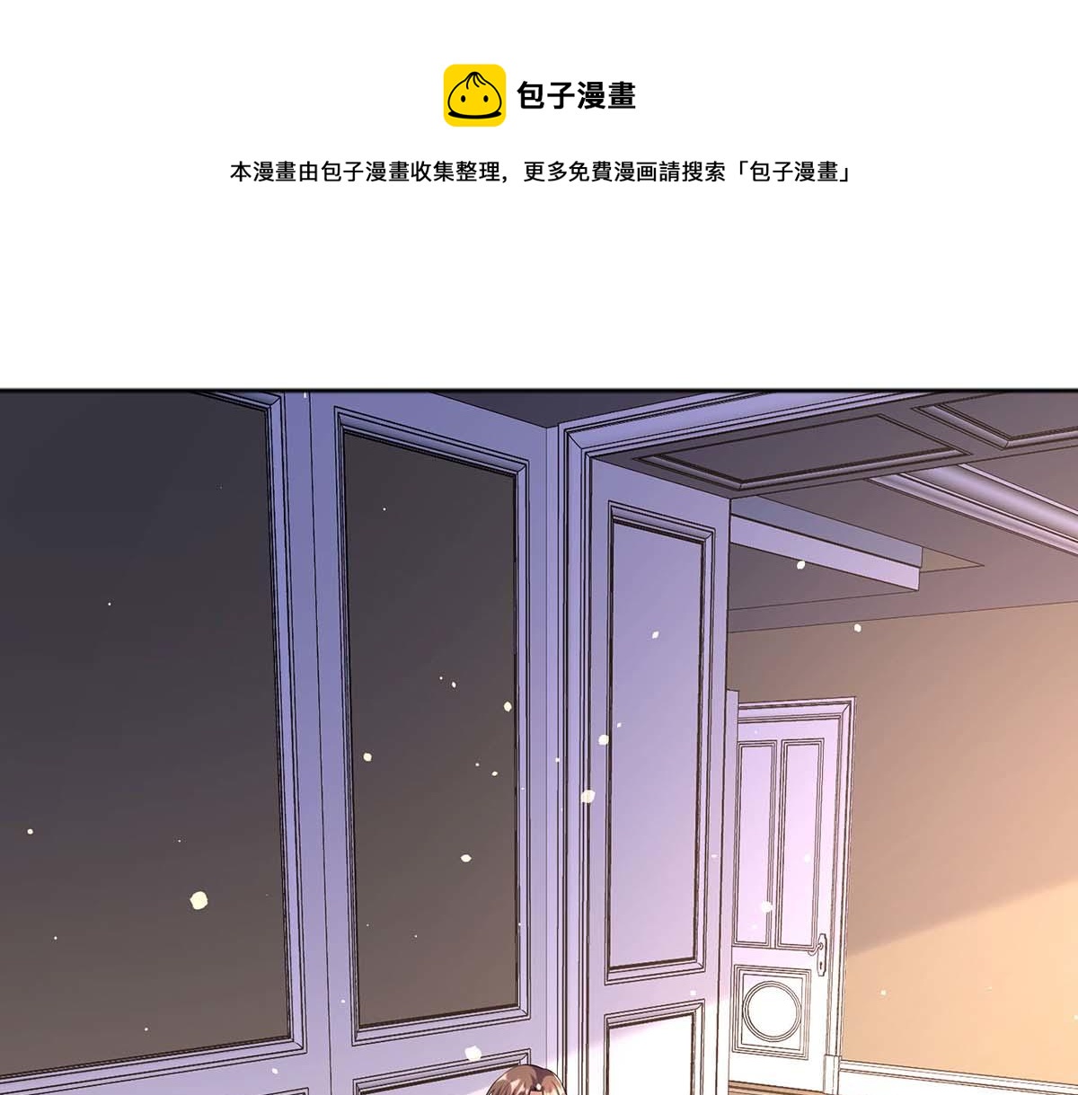 《天才酷宝总裁宠妻太强悍》第184话 各有算计 第1页