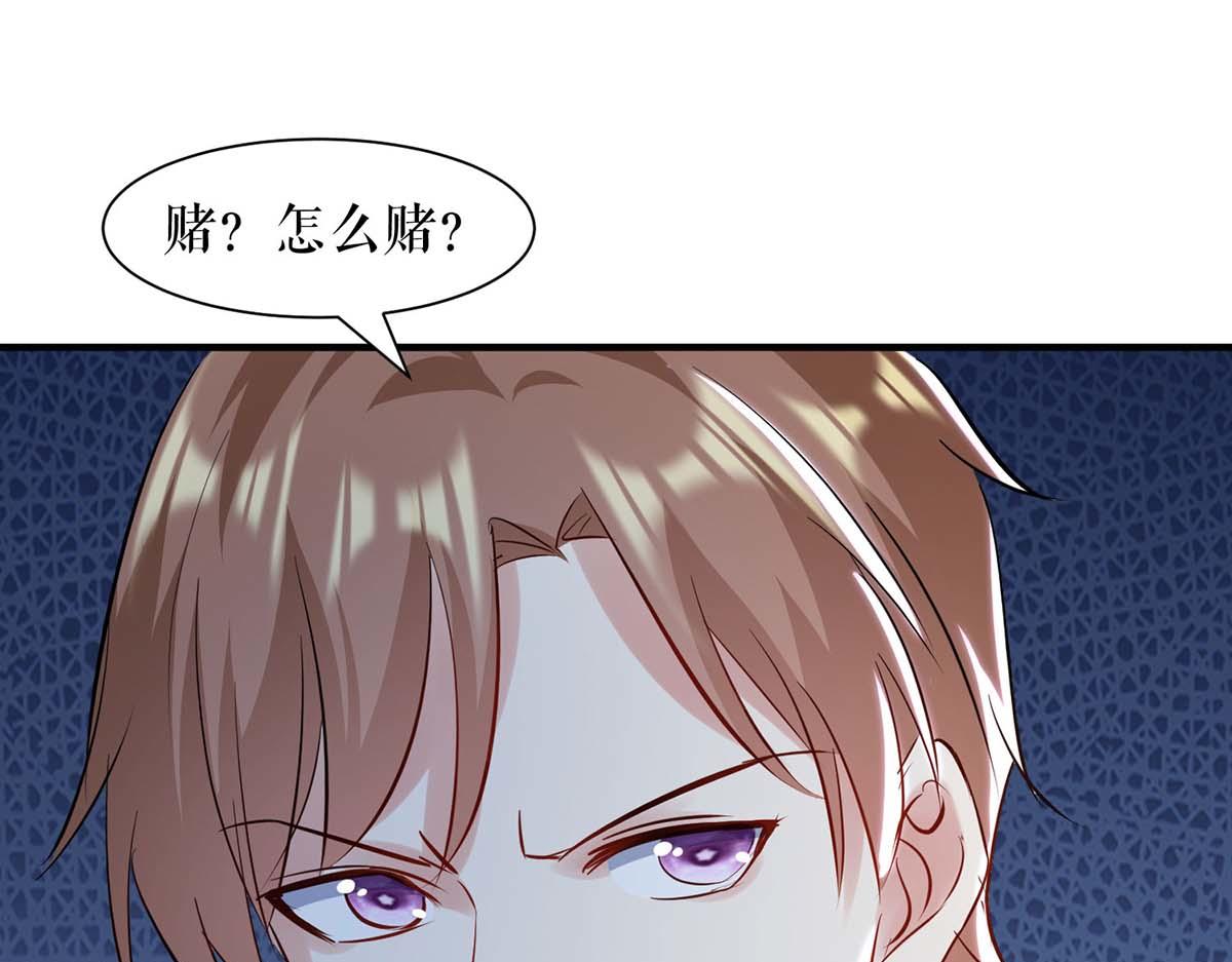 《天才酷宝总裁宠妻太强悍》第184话 各有算计 第30页