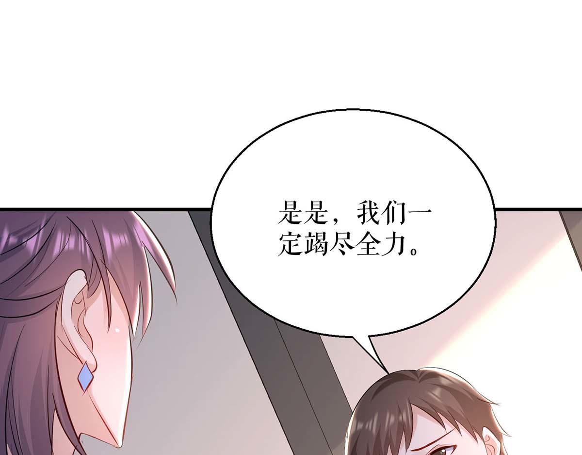 《天才酷宝总裁宠妻太强悍》第184话 各有算计 第48页