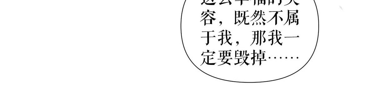 《天才酷宝总裁宠妻太强悍》第184话 各有算计 第6页