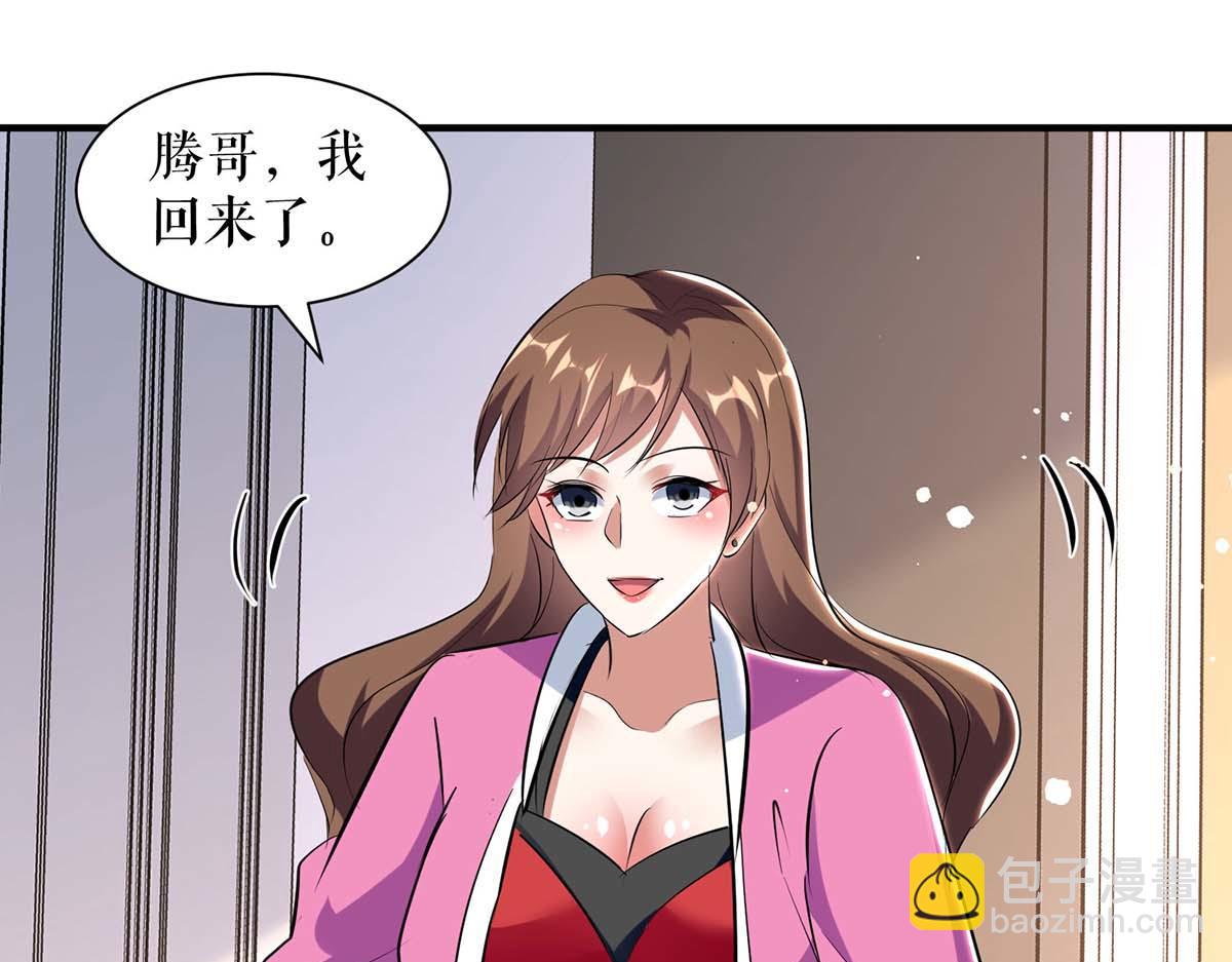 《天才酷宝总裁宠妻太强悍》第184话 各有算计 第7页