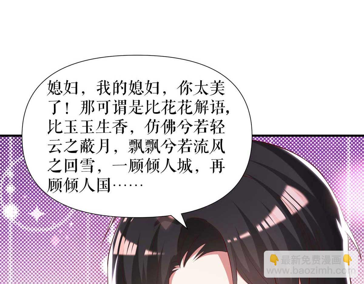《天才酷宝总裁宠妻太强悍》第187话 顾美来电 第14页