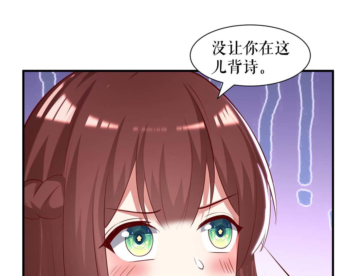 《天才酷宝总裁宠妻太强悍》第187话 顾美来电 第17页