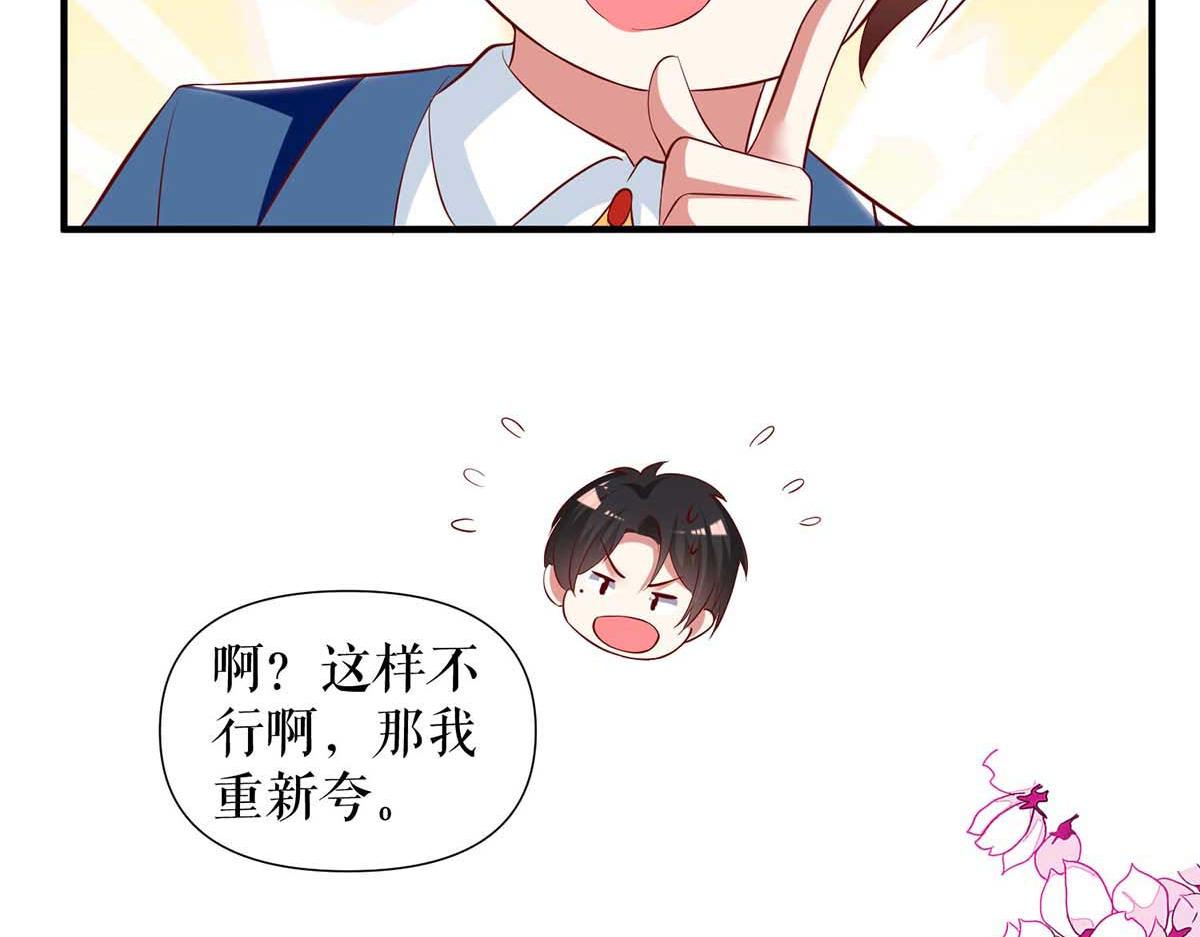 《天才酷宝总裁宠妻太强悍》第187话 顾美来电 第22页