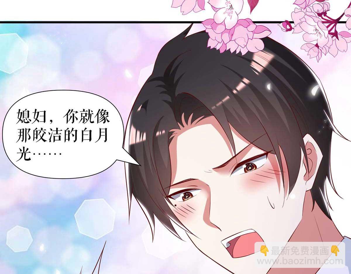 《天才酷宝总裁宠妻太强悍》第187话 顾美来电 第24页