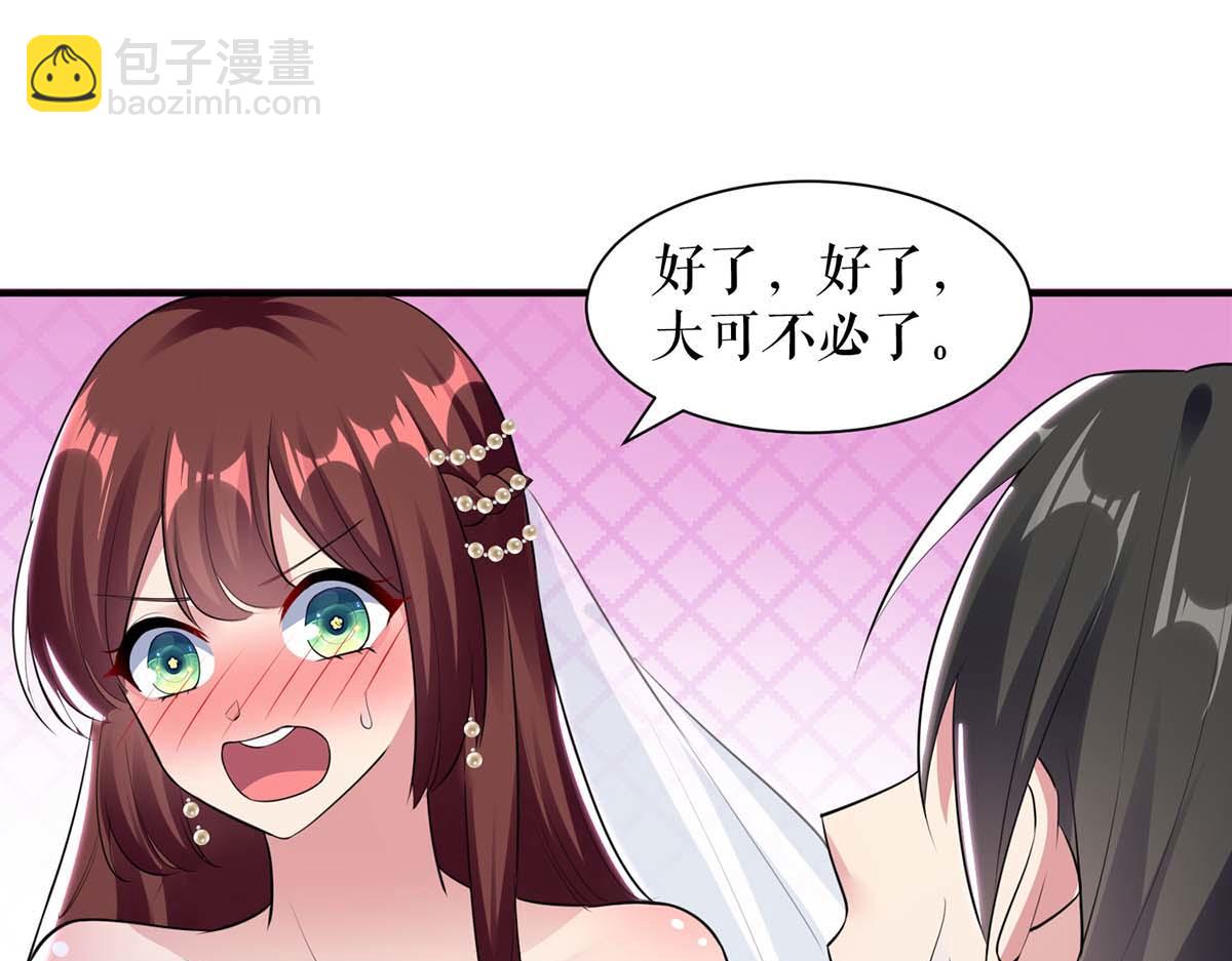 《天才酷宝总裁宠妻太强悍》第187话 顾美来电 第27页