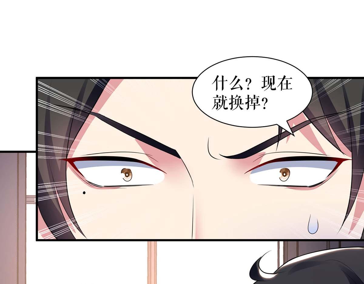 《天才酷宝总裁宠妻太强悍》第187话 顾美来电 第34页