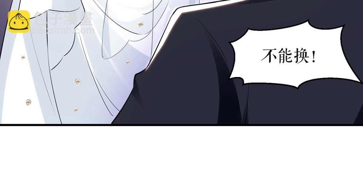 《天才酷宝总裁宠妻太强悍》第187话 顾美来电 第36页