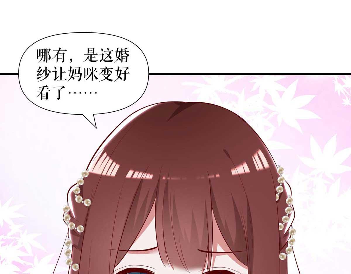 《天才酷宝总裁宠妻太强悍》第187话 顾美来电 第3页