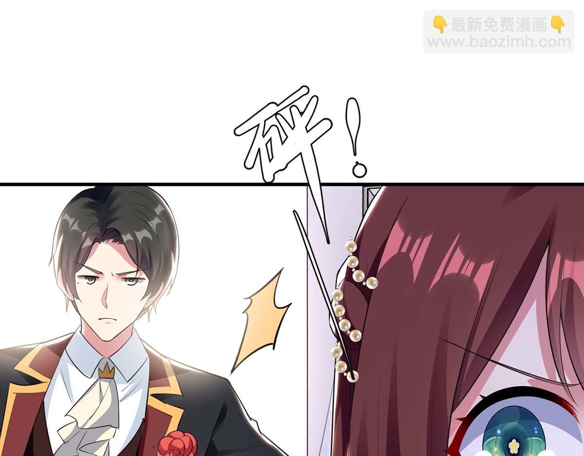 《天才酷宝总裁宠妻太强悍》第187话 顾美来电 第43页