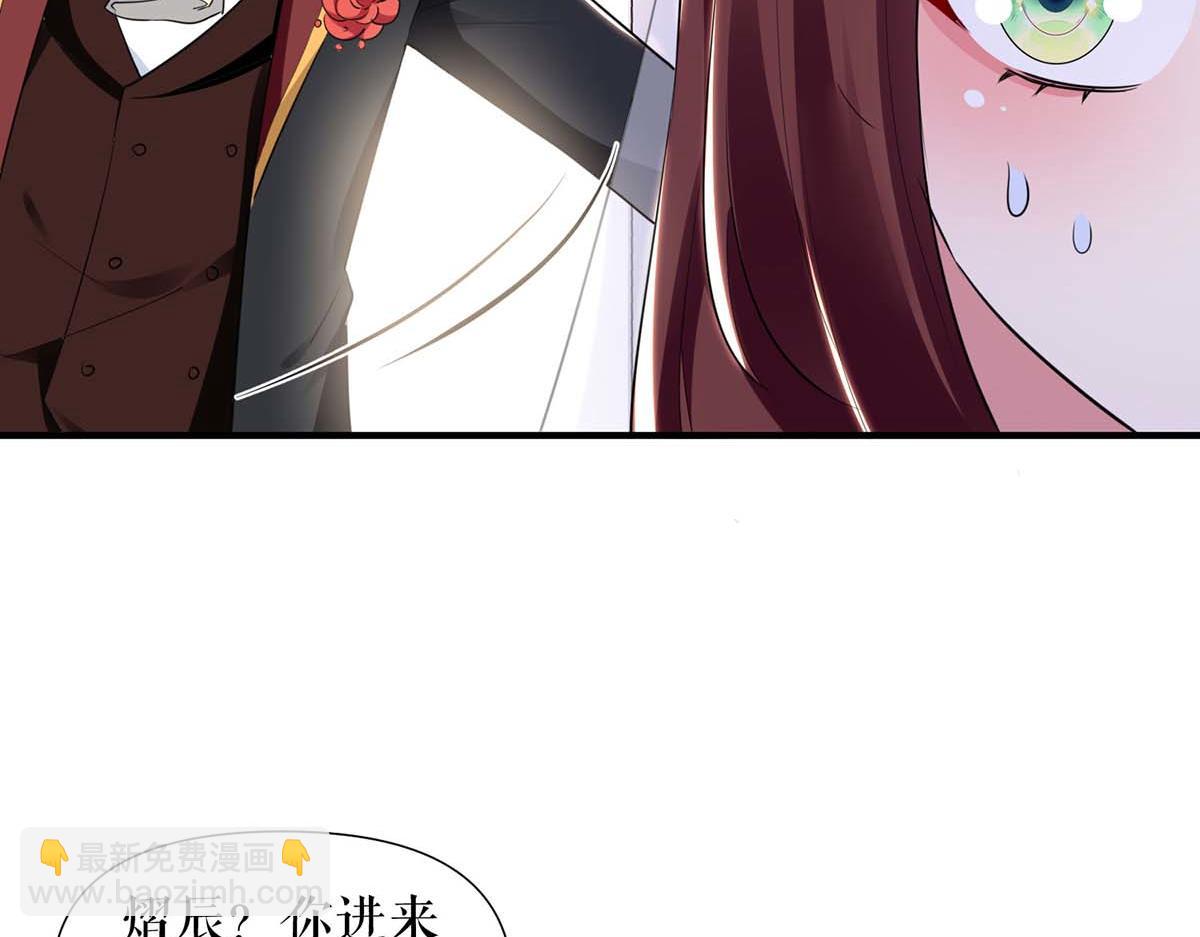 《天才酷宝总裁宠妻太强悍》第187话 顾美来电 第44页
