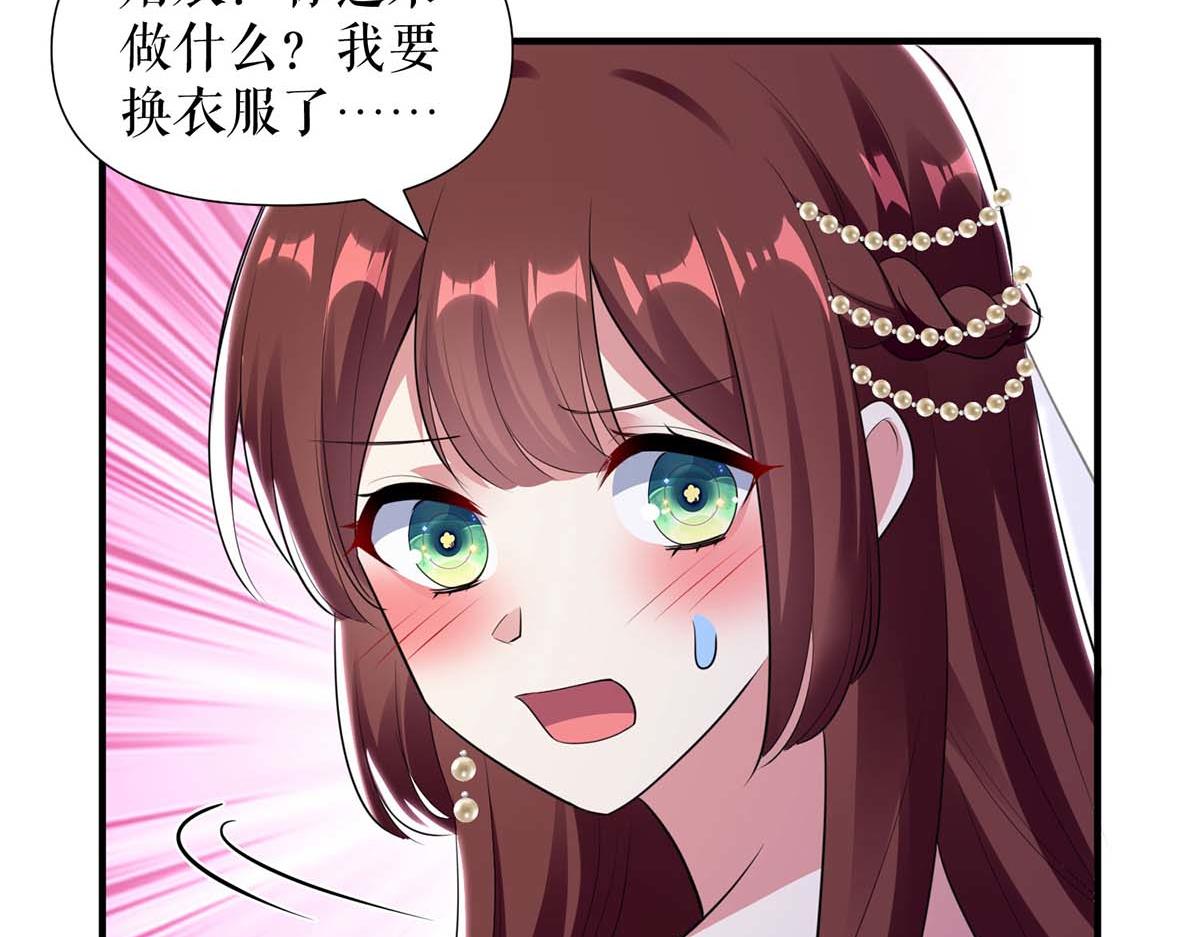 《天才酷宝总裁宠妻太强悍》第187话 顾美来电 第45页