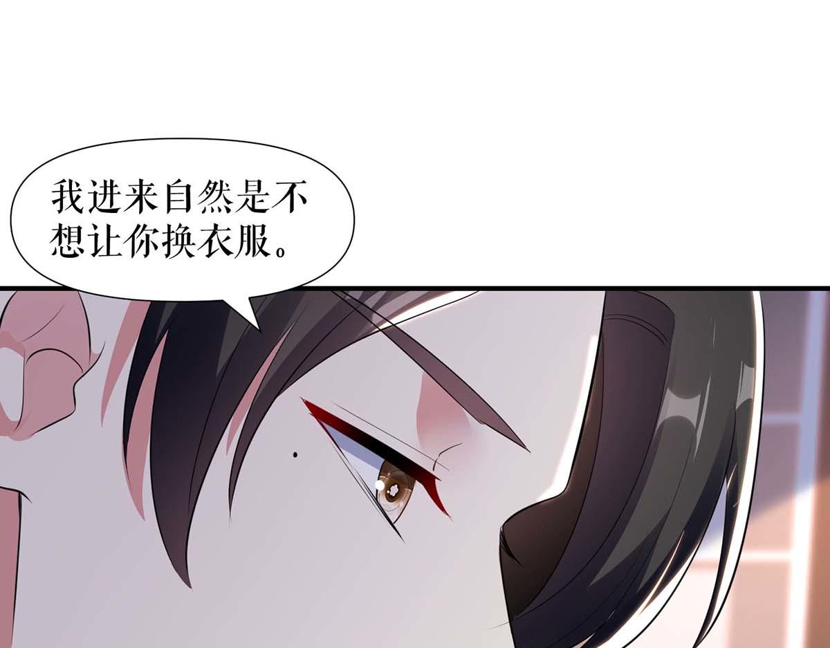 《天才酷宝总裁宠妻太强悍》第187话 顾美来电 第47页