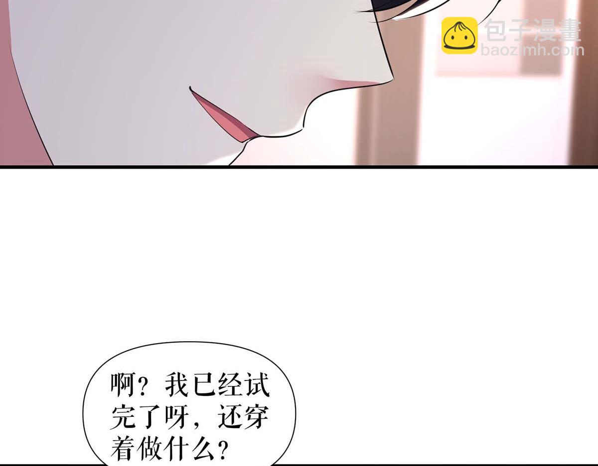 《天才酷宝总裁宠妻太强悍》第187话 顾美来电 第48页