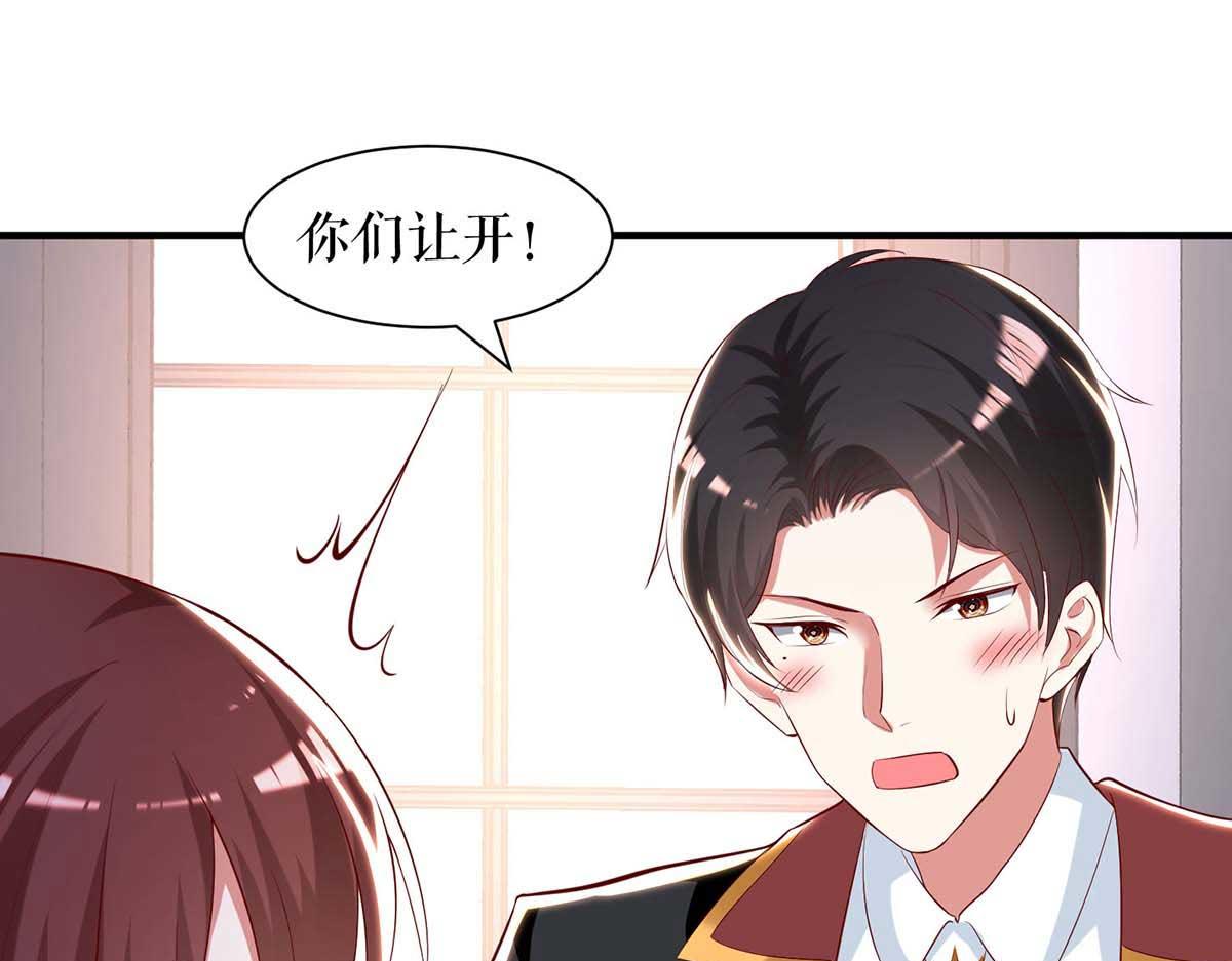 《天才酷宝总裁宠妻太强悍》第187话 顾美来电 第6页