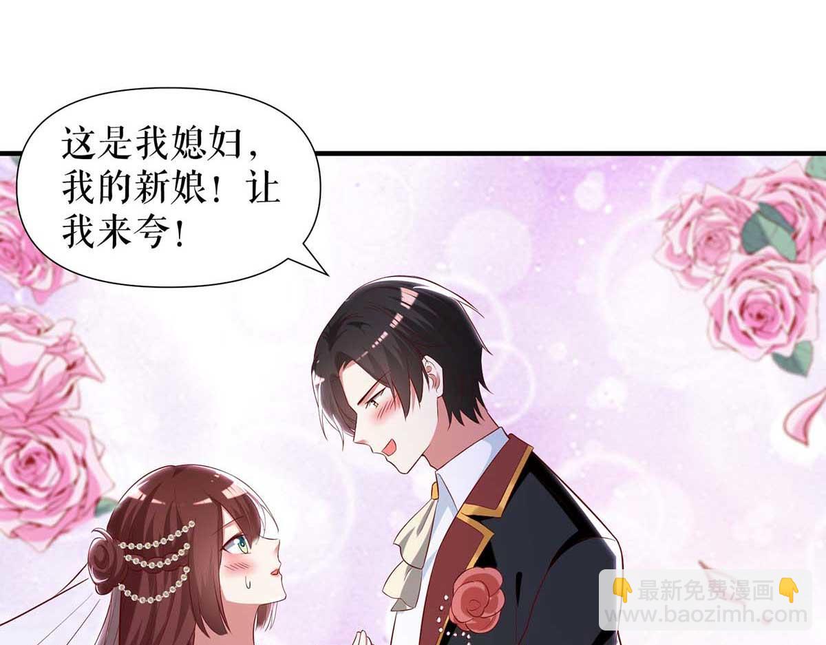《天才酷宝总裁宠妻太强悍》第187话 顾美来电 第8页