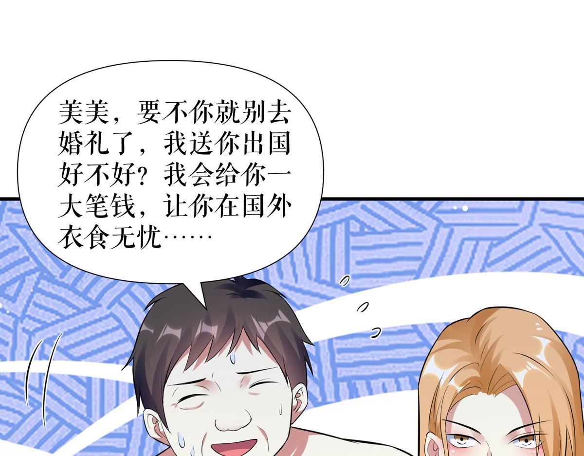 《天才酷宝总裁宠妻太强悍》第186话 最美的新娘 第15页