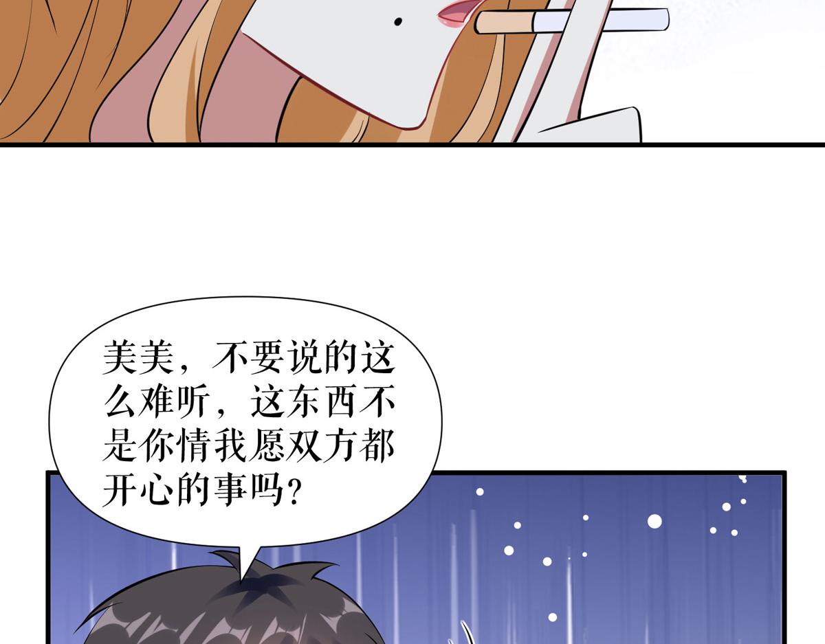 《天才酷宝总裁宠妻太强悍》第186话 最美的新娘 第18页