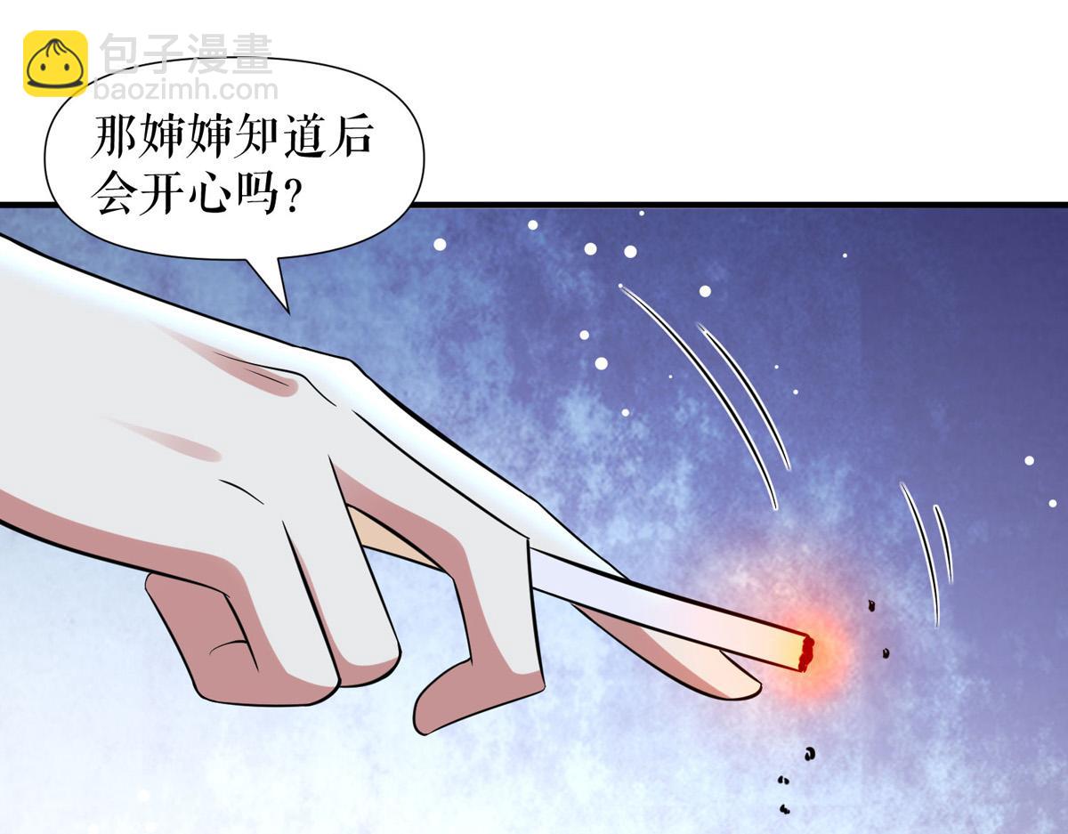 《天才酷宝总裁宠妻太强悍》第186话 最美的新娘 第21页