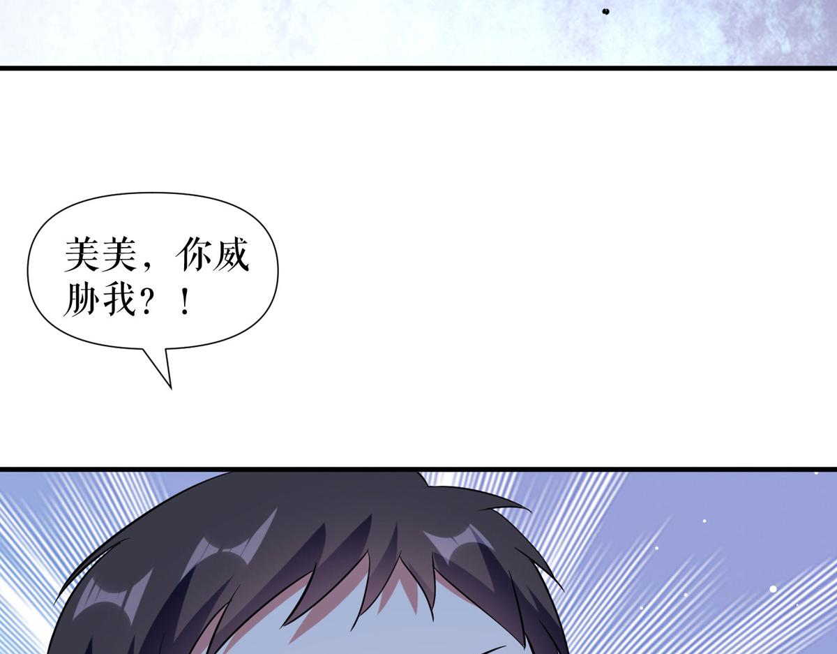 《天才酷宝总裁宠妻太强悍》第186话 最美的新娘 第22页