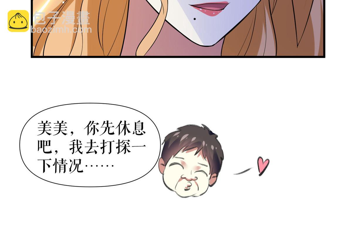 《天才酷宝总裁宠妻太强悍》第186话 最美的新娘 第31页