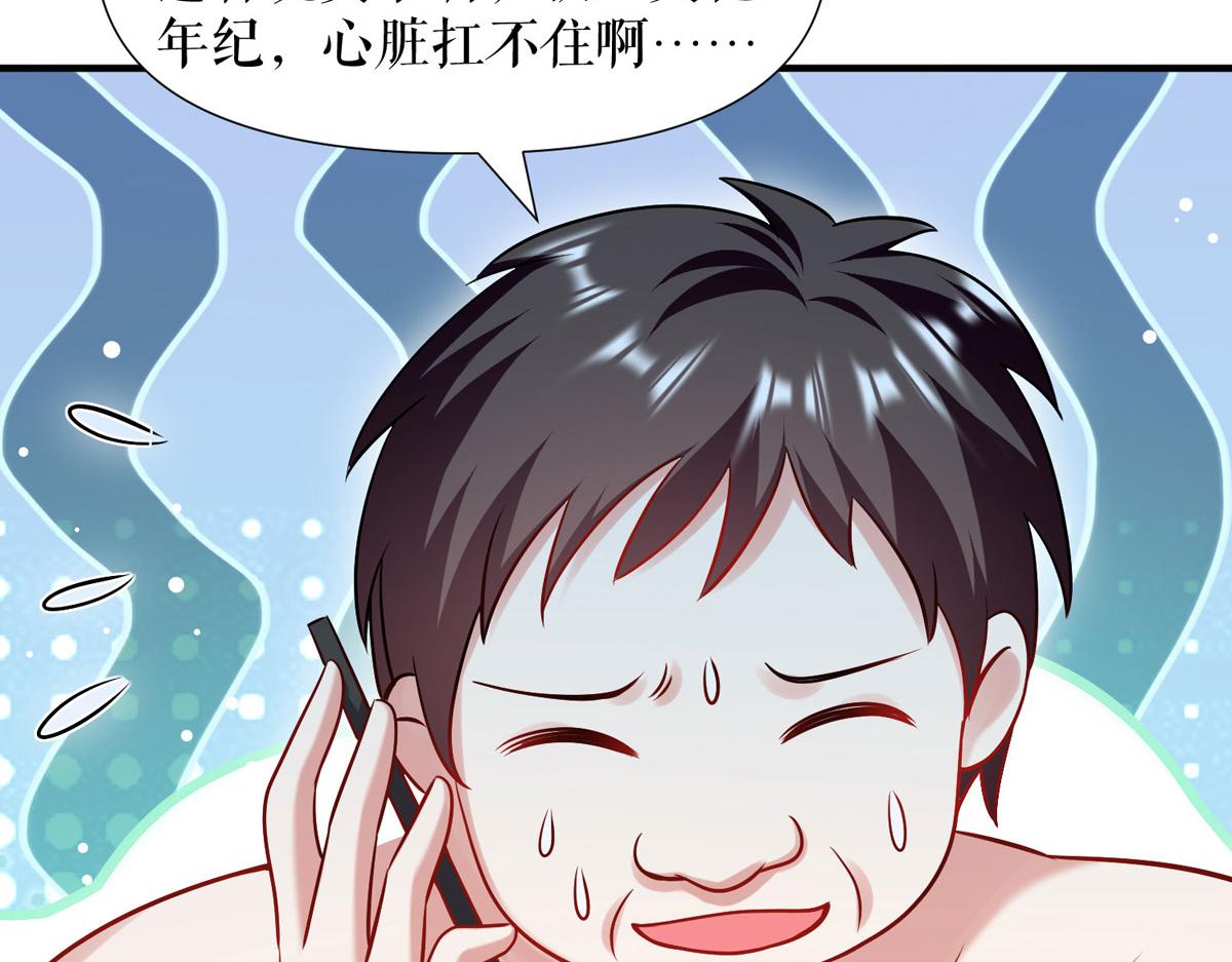 《天才酷宝总裁宠妻太强悍》第186话 最美的新娘 第3页